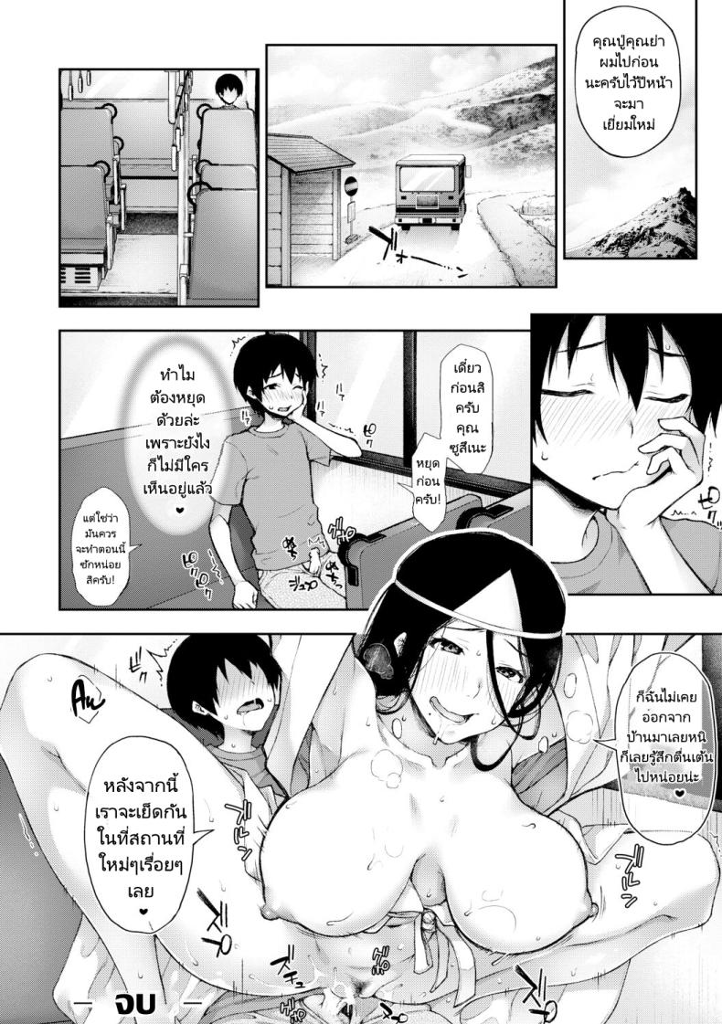 หลงทางหลงรักกับพี่สาวผีโดดเดี่ยว [Touno Itsuki] Suki Tsuki Suzu Nee san Mietemasenyo Onee chan ga Naku Koro ni The Unseen Suzu Nee san Who Haunts Me When She Cries (Toroke Ai Body no Hentai Onee san) – หลงทางหลงรักกับพี่สาวผีโดดเดี่ยว [Touno Itsuki] Suki Tsuki Suzu Nee san Mietemasenyo Onee chan ga Naku Koro ni The Unseen Suzu Nee san Who Haunts Me When She Cries (Toroke Ai Body no Hentai Onee san) หน้า 23