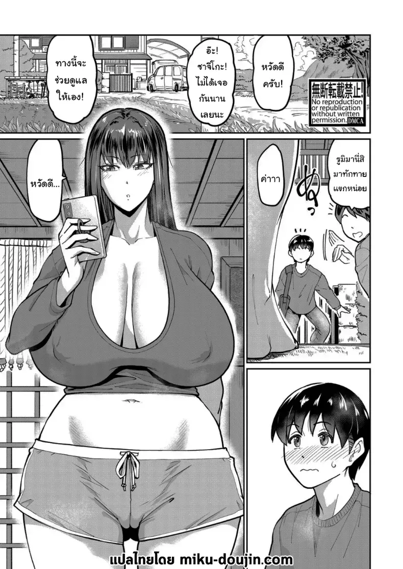 แผนเอาชนะพี่สาวติดมือถือ – แผนเอาชนะพี่สาวติดมือถือ หน้า 1