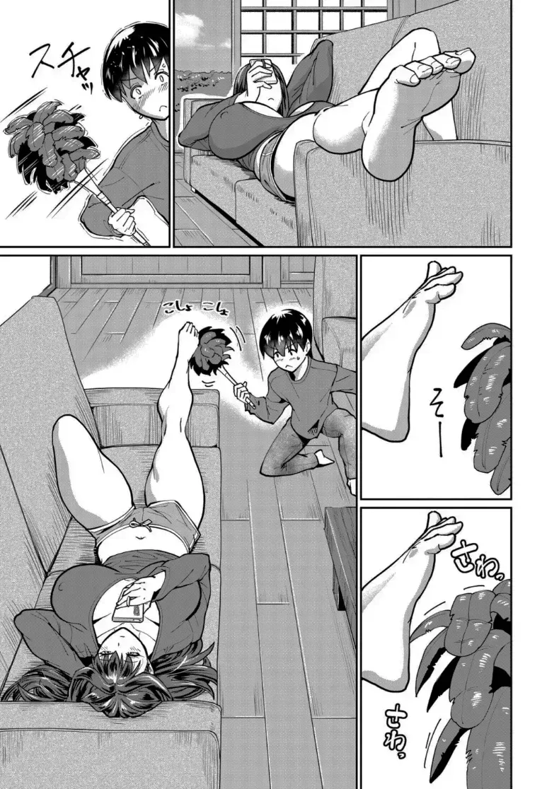 แผนเอาชนะพี่สาวติดมือถือ – แผนเอาชนะพี่สาวติดมือถือ หน้า 3