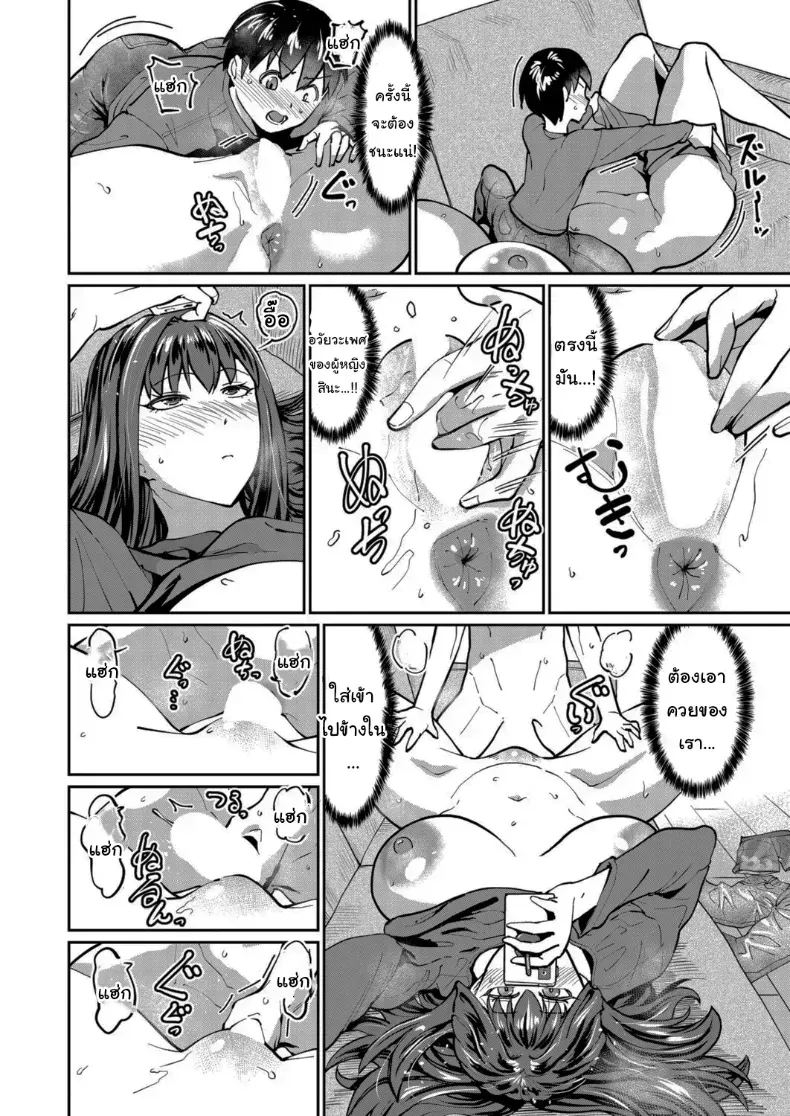 แผนเอาชนะพี่สาวติดมือถือ – แผนเอาชนะพี่สาวติดมือถือ หน้า 14