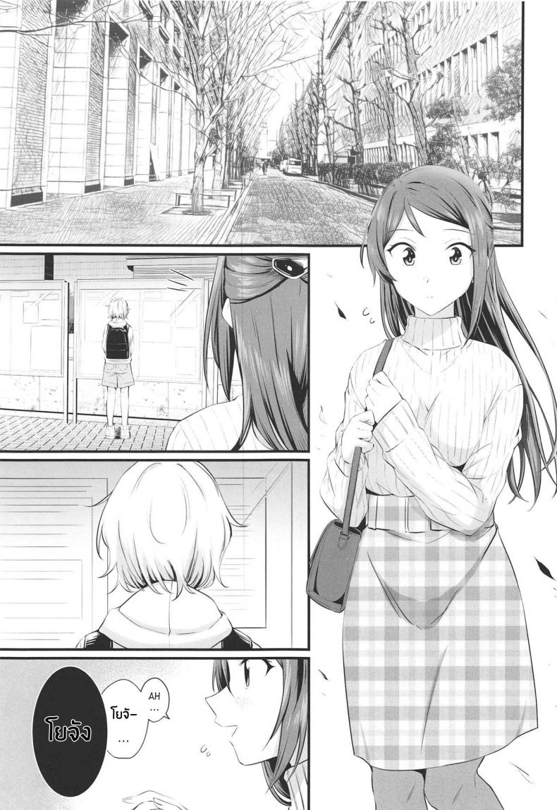 เธอที่ฉันชื่นชม(Bokura no Love Live! 25) [Kitaku Jikan (Kitaku)] Yakimochi (A) Symmetry (Love Live! Sunshine!!) – เธอที่ฉันชื่นชม(Bokura no Love Live! 25) [Kitaku Jikan (Kitaku)] Yakimochi (A) Symmetry (Love Live! Sunshine!!) หน้า 2