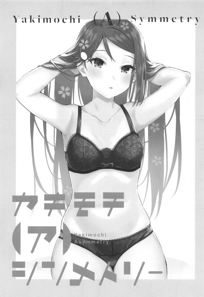 เธอที่ฉันชื่นชม(Bokura no Love Live! 25) [Kitaku Jikan (Kitaku)] Yakimochi (A) Symmetry (Love Live! Sunshine!!) – เธอที่ฉันชื่นชม(Bokura no Love Live! 25) [Kitaku Jikan (Kitaku)] Yakimochi (A) Symmetry (Love Live! Sunshine!!) หน้า 4