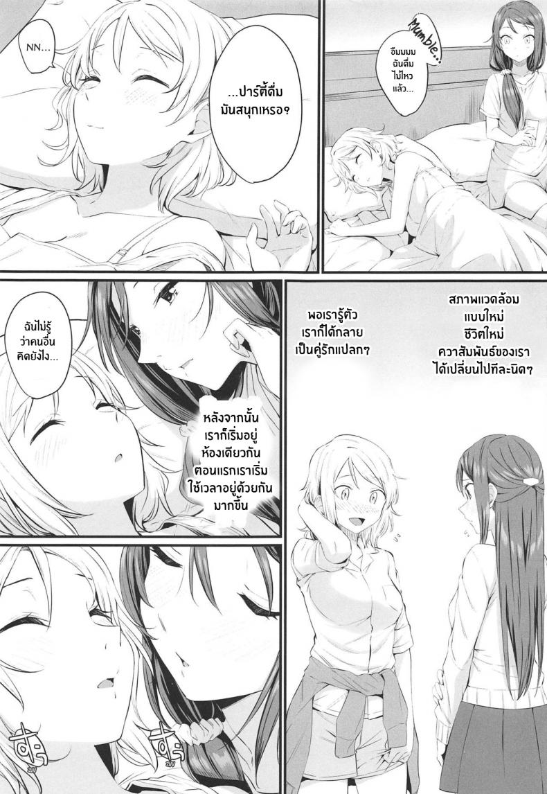 เธอที่ฉันชื่นชม(Bokura no Love Live! 25) [Kitaku Jikan (Kitaku)] Yakimochi (A) Symmetry (Love Live! Sunshine!!) – เธอที่ฉันชื่นชม(Bokura no Love Live! 25) [Kitaku Jikan (Kitaku)] Yakimochi (A) Symmetry (Love Live! Sunshine!!) หน้า 6