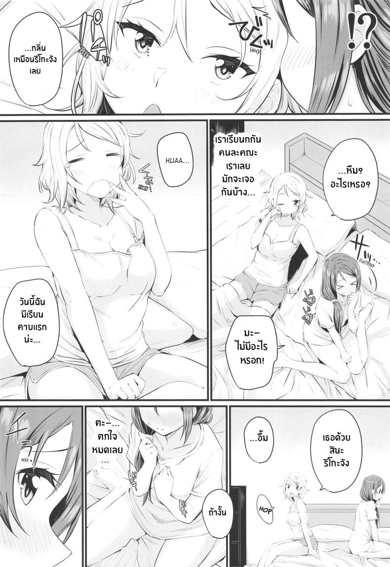 เธอที่ฉันชื่นชม(Bokura no Love Live! 25) [Kitaku Jikan (Kitaku)] Yakimochi (A) Symmetry (Love Live! Sunshine!!) – เธอที่ฉันชื่นชม(Bokura no Love Live! 25) [Kitaku Jikan (Kitaku)] Yakimochi (A) Symmetry (Love Live! Sunshine!!) หน้า 7