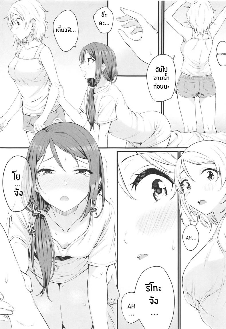 เธอที่ฉันชื่นชม(Bokura no Love Live! 25) [Kitaku Jikan (Kitaku)] Yakimochi (A) Symmetry (Love Live! Sunshine!!) – เธอที่ฉันชื่นชม(Bokura no Love Live! 25) [Kitaku Jikan (Kitaku)] Yakimochi (A) Symmetry (Love Live! Sunshine!!) หน้า 8