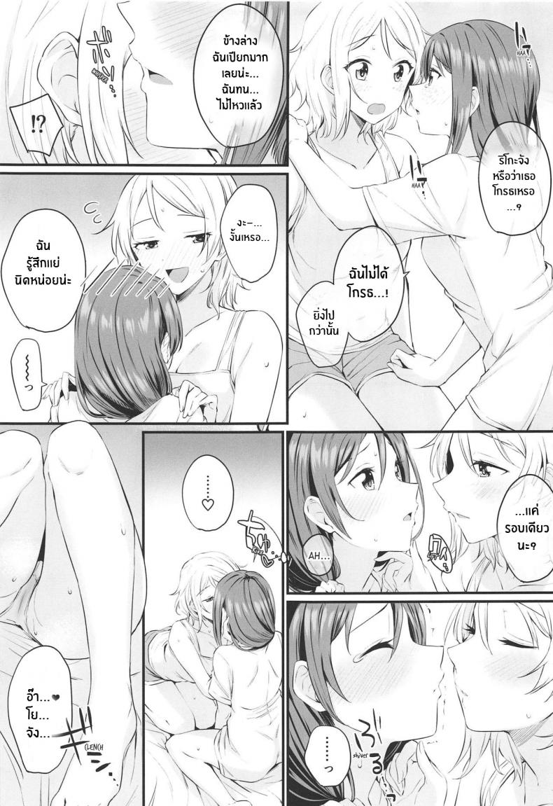 เธอที่ฉันชื่นชม(Bokura no Love Live! 25) [Kitaku Jikan (Kitaku)] Yakimochi (A) Symmetry (Love Live! Sunshine!!) – เธอที่ฉันชื่นชม(Bokura no Love Live! 25) [Kitaku Jikan (Kitaku)] Yakimochi (A) Symmetry (Love Live! Sunshine!!) หน้า 10