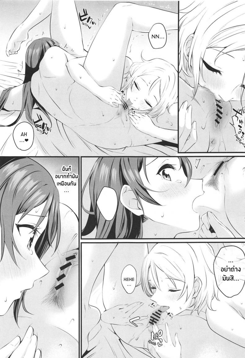 เธอที่ฉันชื่นชม(Bokura no Love Live! 25) [Kitaku Jikan (Kitaku)] Yakimochi (A) Symmetry (Love Live! Sunshine!!) – เธอที่ฉันชื่นชม(Bokura no Love Live! 25) [Kitaku Jikan (Kitaku)] Yakimochi (A) Symmetry (Love Live! Sunshine!!) หน้า 20