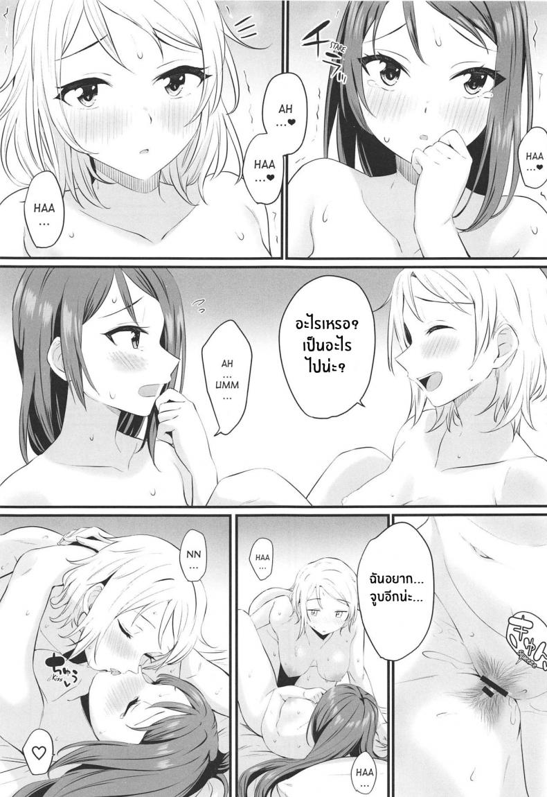 เธอที่ฉันชื่นชม(Bokura no Love Live! 25) [Kitaku Jikan (Kitaku)] Yakimochi (A) Symmetry (Love Live! Sunshine!!) – เธอที่ฉันชื่นชม(Bokura no Love Live! 25) [Kitaku Jikan (Kitaku)] Yakimochi (A) Symmetry (Love Live! Sunshine!!) หน้า 23