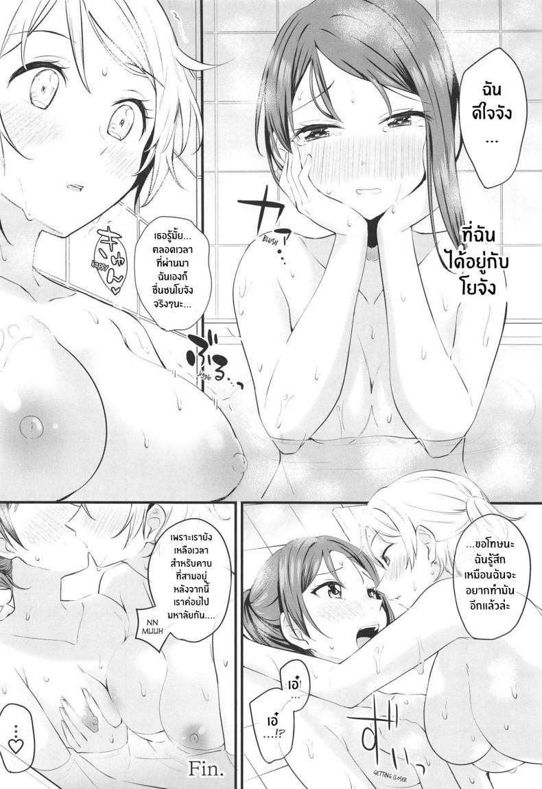 เธอที่ฉันชื่นชม(Bokura no Love Live! 25) [Kitaku Jikan (Kitaku)] Yakimochi (A) Symmetry (Love Live! Sunshine!!) – เธอที่ฉันชื่นชม(Bokura no Love Live! 25) [Kitaku Jikan (Kitaku)] Yakimochi (A) Symmetry (Love Live! Sunshine!!) หน้า 25