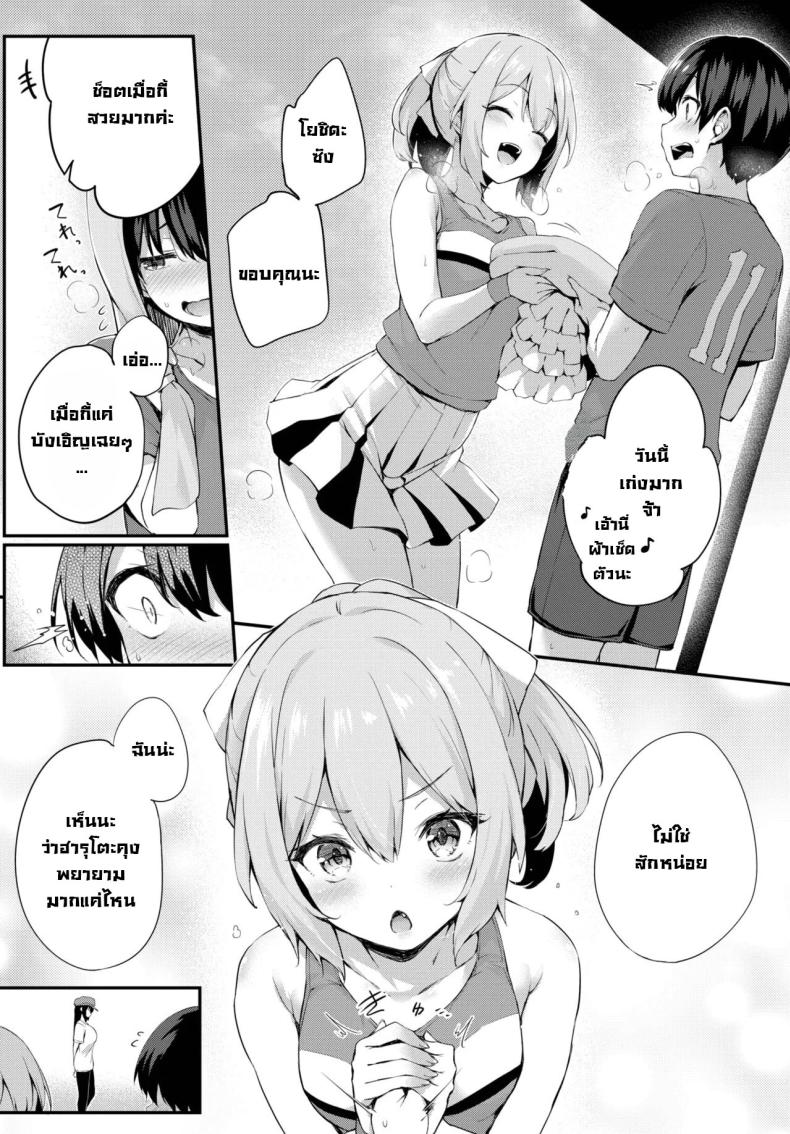 พี่สาวผม [Tirotata] Boku No Onee-chan -After- – พี่สาวผม [Tirotata] Boku No Onee-chan -After- หน้า 1