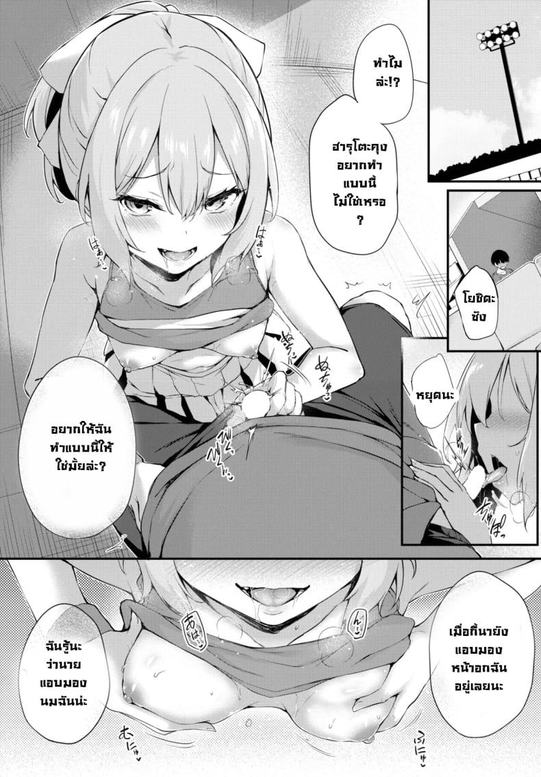 พี่สาวผม [Tirotata] Boku No Onee-chan -After- – พี่สาวผม [Tirotata] Boku No Onee-chan -After- หน้า 2