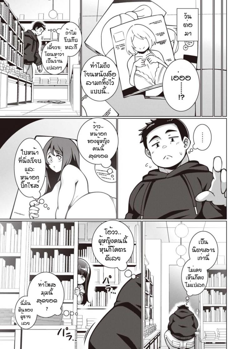 พยายามเข้าฟูมิจัง [Konoshige] Bungaku Shoujo Fumino-chan – พยายามเข้าฟูมิจัง [Konoshige] Bungaku Shoujo Fumino-chan หน้า 5