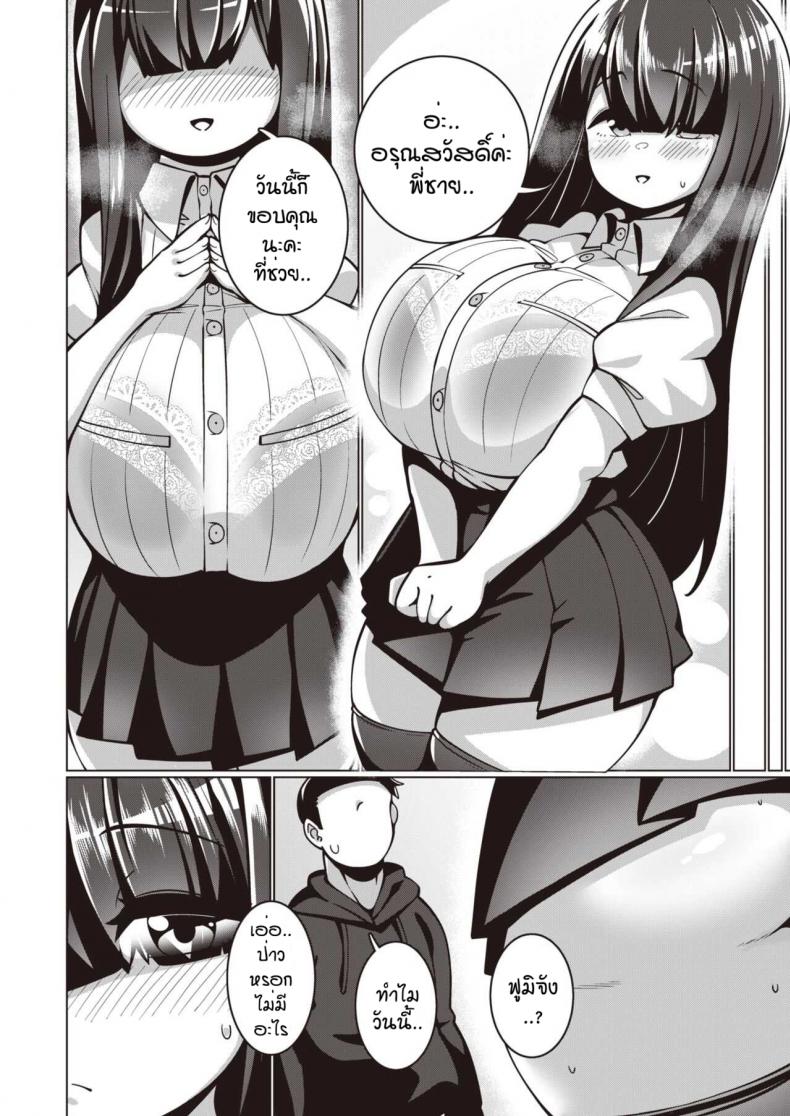 พยายามเข้าฟูมิจัง [Konoshige] Bungaku Shoujo Fumino-chan – พยายามเข้าฟูมิจัง [Konoshige] Bungaku Shoujo Fumino-chan หน้า 8