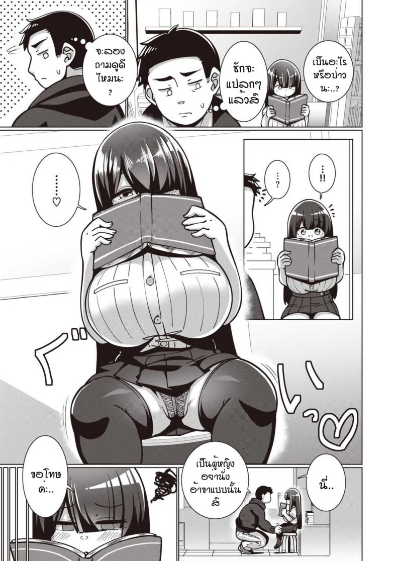 พยายามเข้าฟูมิจัง [Konoshige] Bungaku Shoujo Fumino-chan – พยายามเข้าฟูมิจัง [Konoshige] Bungaku Shoujo Fumino-chan หน้า 11