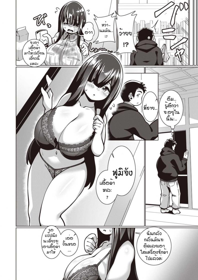 พยายามเข้าฟูมิจัง [Konoshige] Bungaku Shoujo Fumino-chan – พยายามเข้าฟูมิจัง [Konoshige] Bungaku Shoujo Fumino-chan หน้า 12
