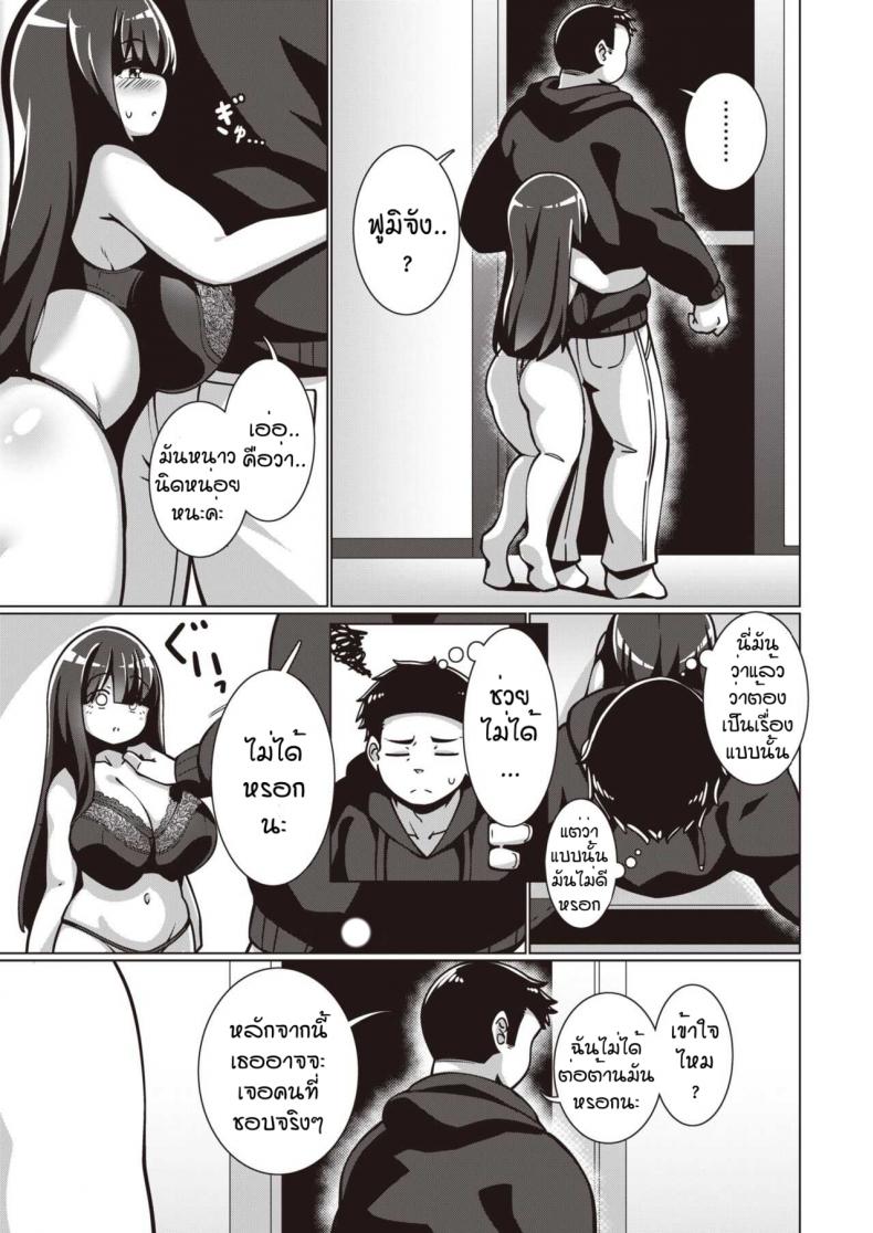 พยายามเข้าฟูมิจัง [Konoshige] Bungaku Shoujo Fumino-chan – พยายามเข้าฟูมิจัง [Konoshige] Bungaku Shoujo Fumino-chan หน้า 13