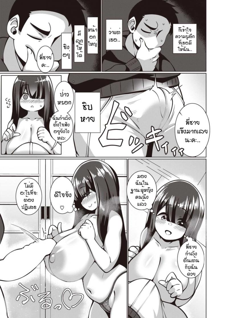 พยายามเข้าฟูมิจัง [Konoshige] Bungaku Shoujo Fumino-chan – พยายามเข้าฟูมิจัง [Konoshige] Bungaku Shoujo Fumino-chan หน้า 17