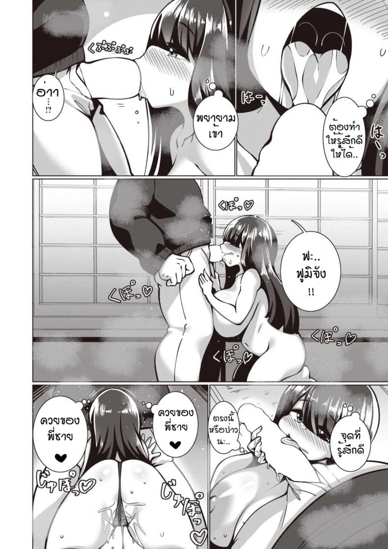 พยายามเข้าฟูมิจัง [Konoshige] Bungaku Shoujo Fumino-chan – พยายามเข้าฟูมิจัง [Konoshige] Bungaku Shoujo Fumino-chan หน้า 18