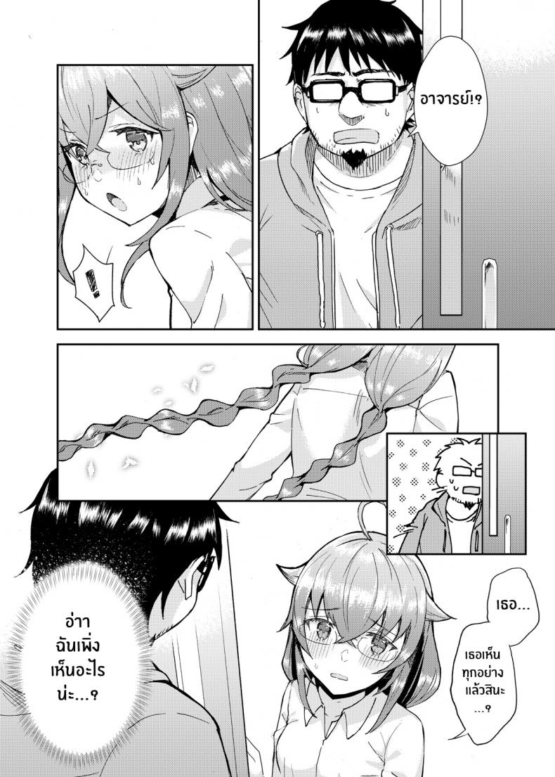 คลาสของอาจารย์ร็อกซี่ [Mugen Kouya (七一)] Roxy-sensei no Mizu Oukyu Majutsu Shidou Kyoushitsu (Mushoku Tensei ~Isekai Ittara Honki Dasu~) – คลาสของอาจารย์ร็อกซี่ [Mugen Kouya (七一)] Roxy-sensei no Mizu Oukyu Majutsu Shidou Kyoushitsu (Mushoku Tensei ~Isekai Ittara Honki Dasu~) หน้า 9