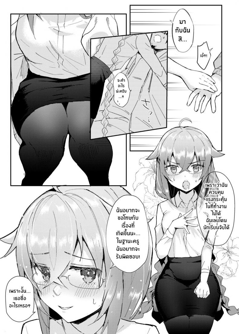 คลาสของอาจารย์ร็อกซี่ [Mugen Kouya (七一)] Roxy-sensei no Mizu Oukyu Majutsu Shidou Kyoushitsu (Mushoku Tensei ~Isekai Ittara Honki Dasu~) – คลาสของอาจารย์ร็อกซี่ [Mugen Kouya (七一)] Roxy-sensei no Mizu Oukyu Majutsu Shidou Kyoushitsu (Mushoku Tensei ~Isekai Ittara Honki Dasu~) หน้า 10