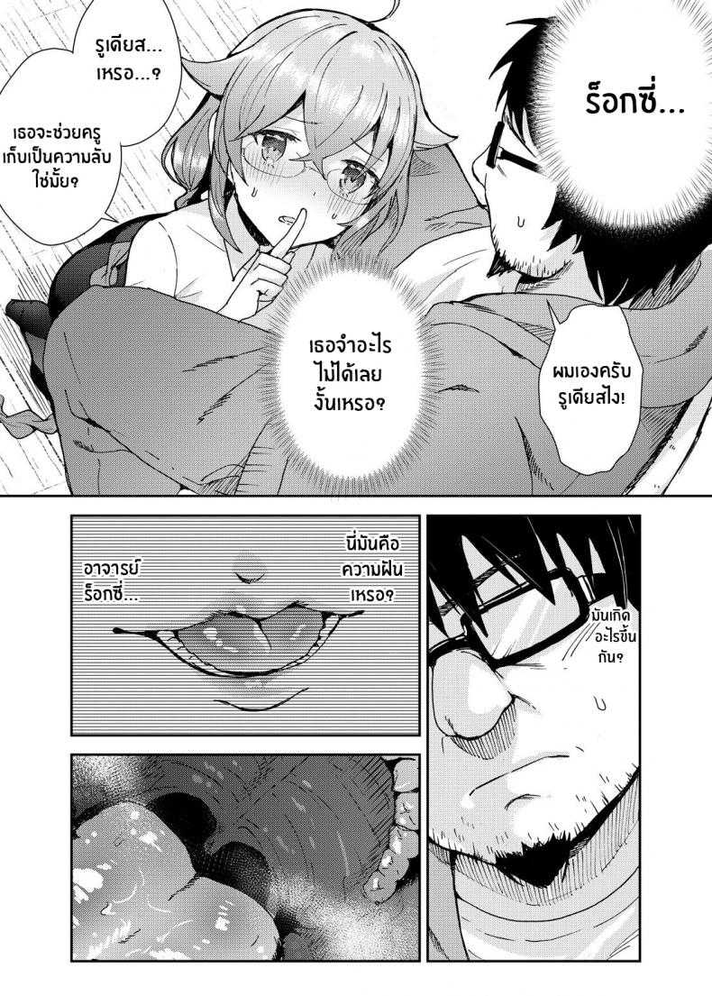 คลาสของอาจารย์ร็อกซี่ [Mugen Kouya (七一)] Roxy-sensei no Mizu Oukyu Majutsu Shidou Kyoushitsu (Mushoku Tensei ~Isekai Ittara Honki Dasu~) – คลาสของอาจารย์ร็อกซี่ [Mugen Kouya (七一)] Roxy-sensei no Mizu Oukyu Majutsu Shidou Kyoushitsu (Mushoku Tensei ~Isekai Ittara Honki Dasu~) หน้า 11