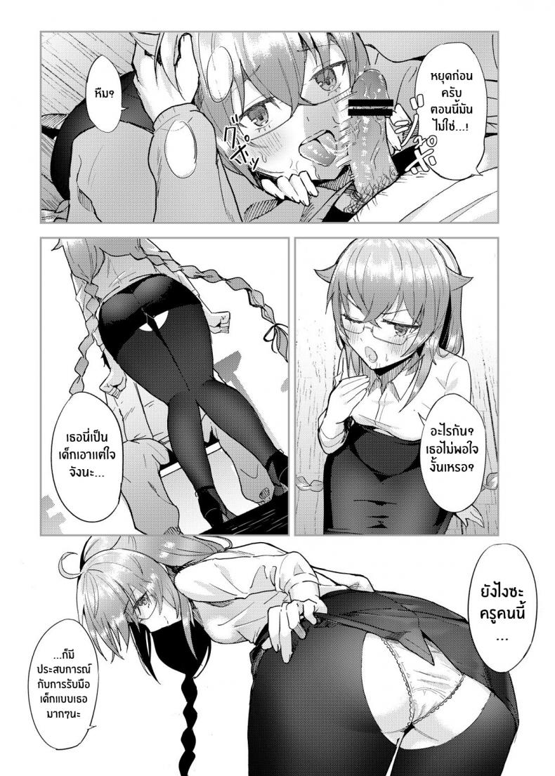 คลาสของอาจารย์ร็อกซี่ [Mugen Kouya (七一)] Roxy-sensei no Mizu Oukyu Majutsu Shidou Kyoushitsu (Mushoku Tensei ~Isekai Ittara Honki Dasu~) – คลาสของอาจารย์ร็อกซี่ [Mugen Kouya (七一)] Roxy-sensei no Mizu Oukyu Majutsu Shidou Kyoushitsu (Mushoku Tensei ~Isekai Ittara Honki Dasu~) หน้า 13
