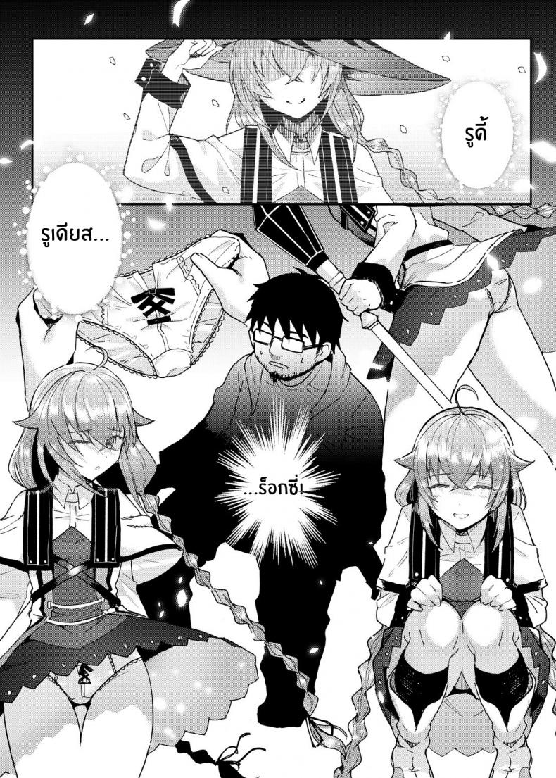 คลาสของอาจารย์ร็อกซี่ [Mugen Kouya (七一)] Roxy-sensei no Mizu Oukyu Majutsu Shidou Kyoushitsu (Mushoku Tensei ~Isekai Ittara Honki Dasu~) – คลาสของอาจารย์ร็อกซี่ [Mugen Kouya (七一)] Roxy-sensei no Mizu Oukyu Majutsu Shidou Kyoushitsu (Mushoku Tensei ~Isekai Ittara Honki Dasu~) หน้า 15