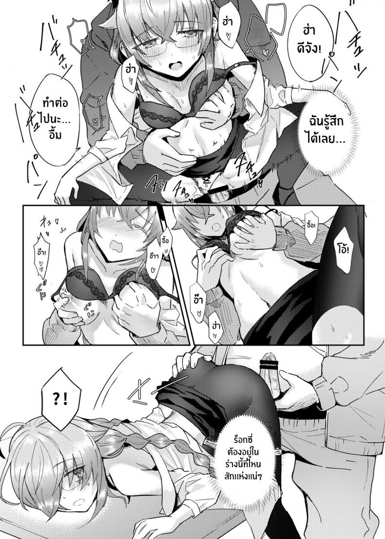 คลาสของอาจารย์ร็อกซี่ [Mugen Kouya (七一)] Roxy-sensei no Mizu Oukyu Majutsu Shidou Kyoushitsu (Mushoku Tensei ~Isekai Ittara Honki Dasu~) – คลาสของอาจารย์ร็อกซี่ [Mugen Kouya (七一)] Roxy-sensei no Mizu Oukyu Majutsu Shidou Kyoushitsu (Mushoku Tensei ~Isekai Ittara Honki Dasu~) หน้า 18