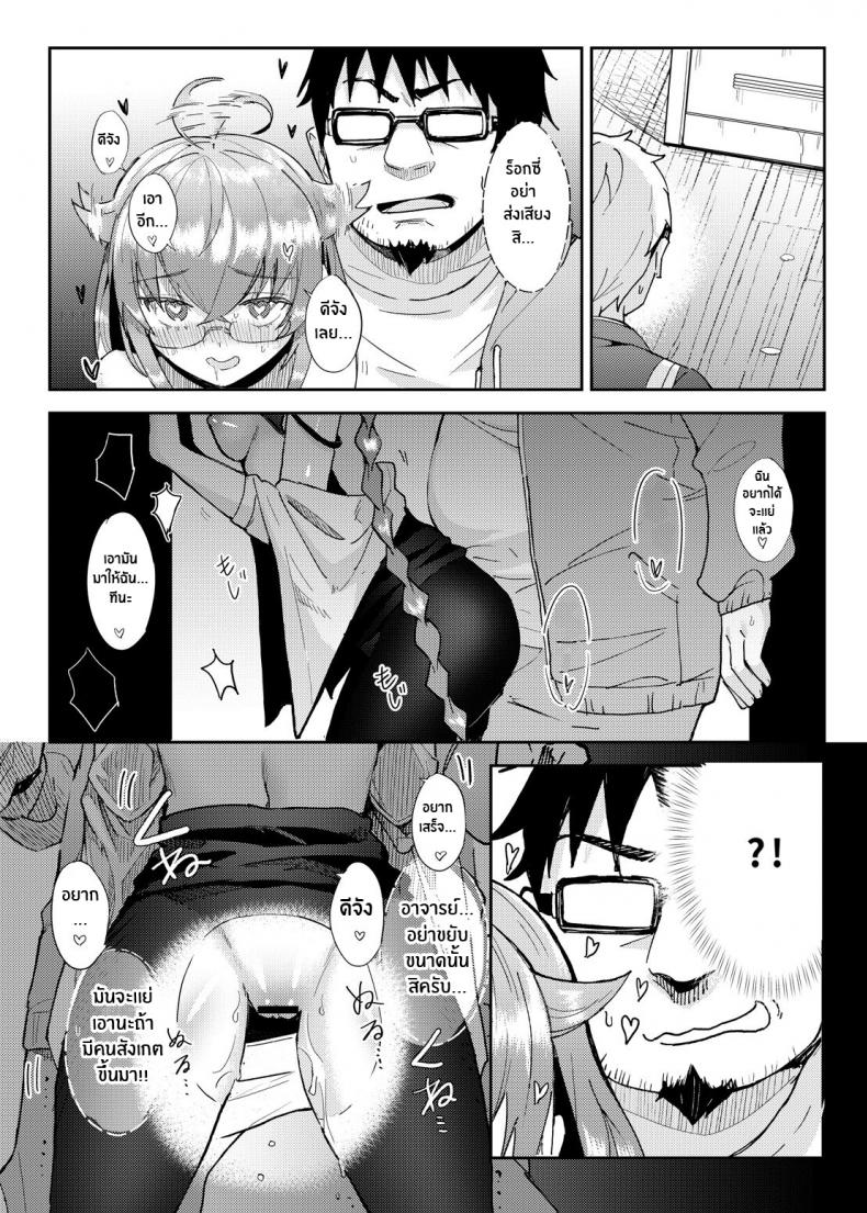 คลาสของอาจารย์ร็อกซี่ [Mugen Kouya (七一)] Roxy-sensei no Mizu Oukyu Majutsu Shidou Kyoushitsu (Mushoku Tensei ~Isekai Ittara Honki Dasu~) – คลาสของอาจารย์ร็อกซี่ [Mugen Kouya (七一)] Roxy-sensei no Mizu Oukyu Majutsu Shidou Kyoushitsu (Mushoku Tensei ~Isekai Ittara Honki Dasu~) หน้า 24