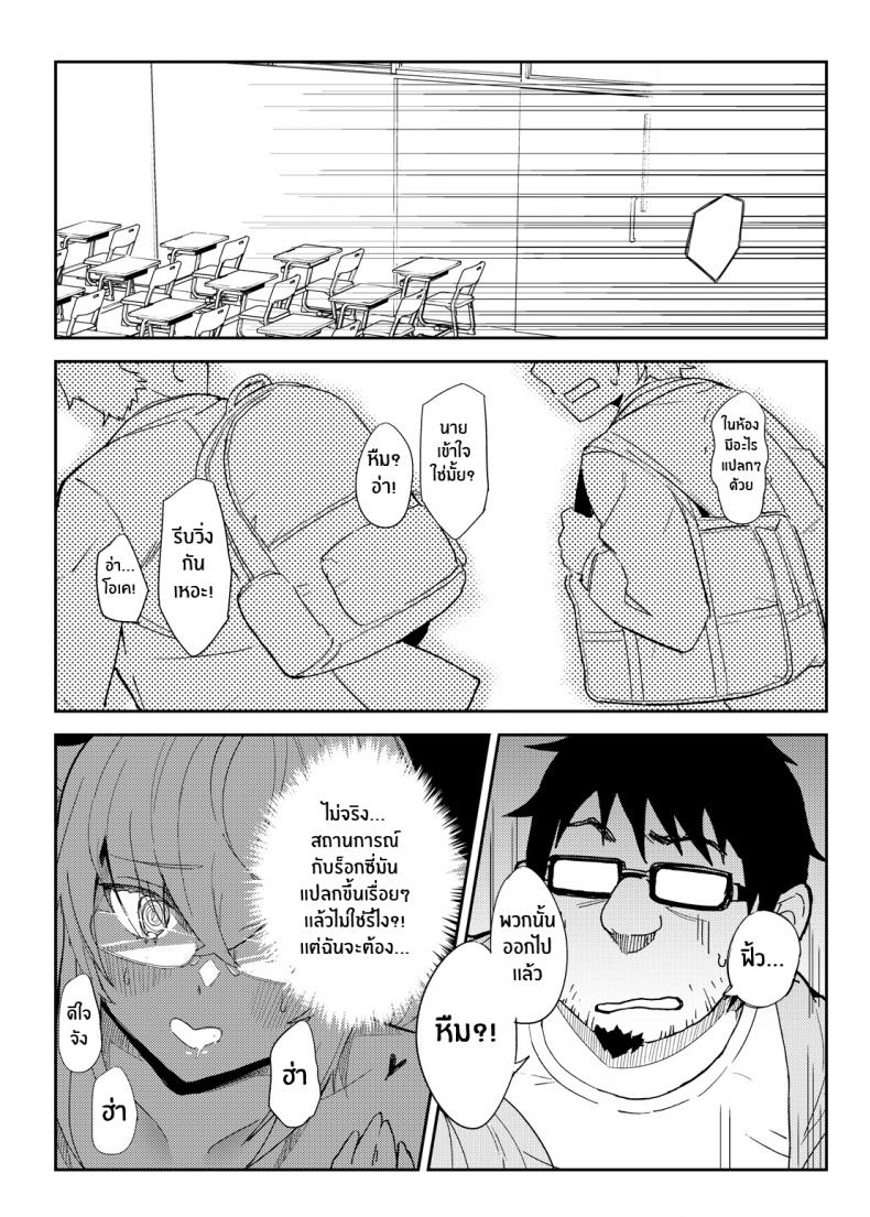 คลาสของอาจารย์ร็อกซี่ [Mugen Kouya (七一)] Roxy-sensei no Mizu Oukyu Majutsu Shidou Kyoushitsu (Mushoku Tensei ~Isekai Ittara Honki Dasu~) – คลาสของอาจารย์ร็อกซี่ [Mugen Kouya (七一)] Roxy-sensei no Mizu Oukyu Majutsu Shidou Kyoushitsu (Mushoku Tensei ~Isekai Ittara Honki Dasu~) หน้า 26