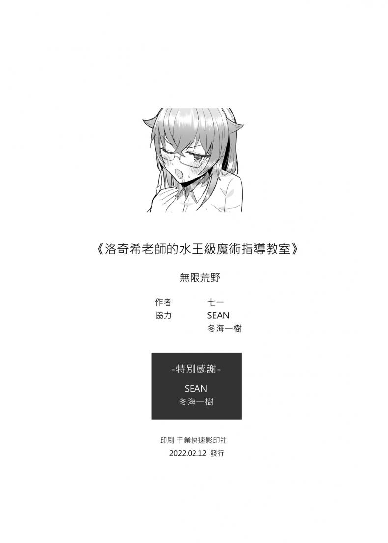 คลาสของอาจารย์ร็อกซี่ [Mugen Kouya (七一)] Roxy-sensei no Mizu Oukyu Majutsu Shidou Kyoushitsu (Mushoku Tensei ~Isekai Ittara Honki Dasu~) – คลาสของอาจารย์ร็อกซี่ [Mugen Kouya (七一)] Roxy-sensei no Mizu Oukyu Majutsu Shidou Kyoushitsu (Mushoku Tensei ~Isekai Ittara Honki Dasu~) หน้า 35