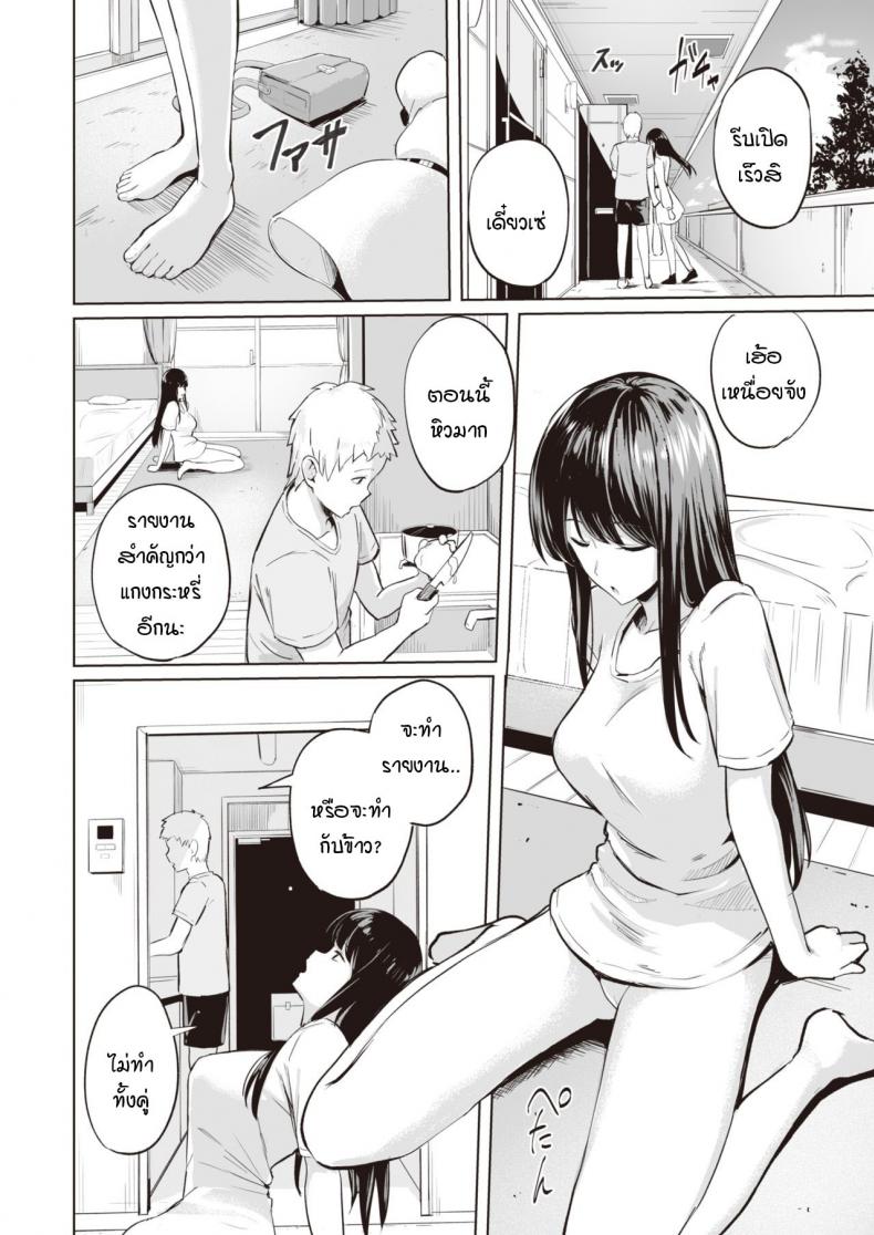 จะใช้ตรงนั้นก็ได้นะ [Manno] tsukau – จะใช้ตรงนั้นก็ได้นะ [Manno] tsukau หน้า 2