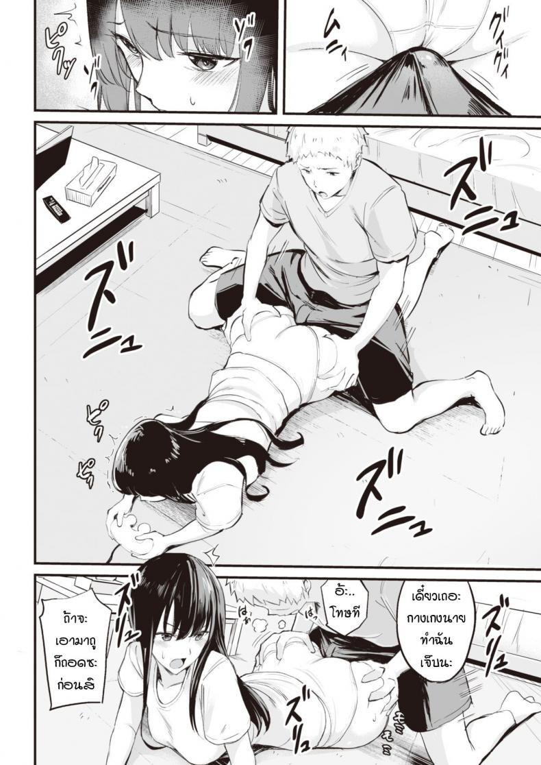 จะใช้ตรงนั้นก็ได้นะ [Manno] tsukau – จะใช้ตรงนั้นก็ได้นะ [Manno] tsukau หน้า 6