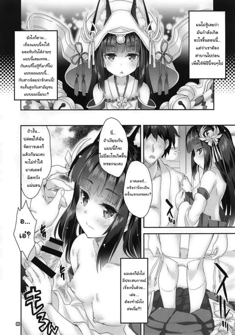 งานแต่งงานของผมกับนากาโตะ (C97) [Magic Private Eye (Mitsuki Mantarou)] Koko Senkan Nagato ga Yomeiri suru Toki That Time When Foxgirl Battleship Nagato Got Married (Azur Lane) – งานแต่งงานของผมกับนากาโตะ (C97) [Magic Private Eye (Mitsuki Mantarou)] Koko Senkan Nagato ga Yomeiri suru Toki That Time When Foxgirl Battleship Nagato Got Married (Azur Lane) หน้า 4