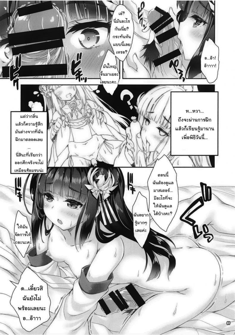 งานแต่งงานของผมกับนากาโตะ (C97) [Magic Private Eye (Mitsuki Mantarou)] Koko Senkan Nagato ga Yomeiri suru Toki That Time When Foxgirl Battleship Nagato Got Married (Azur Lane) – งานแต่งงานของผมกับนากาโตะ (C97) [Magic Private Eye (Mitsuki Mantarou)] Koko Senkan Nagato ga Yomeiri suru Toki That Time When Foxgirl Battleship Nagato Got Married (Azur Lane) หน้า 5