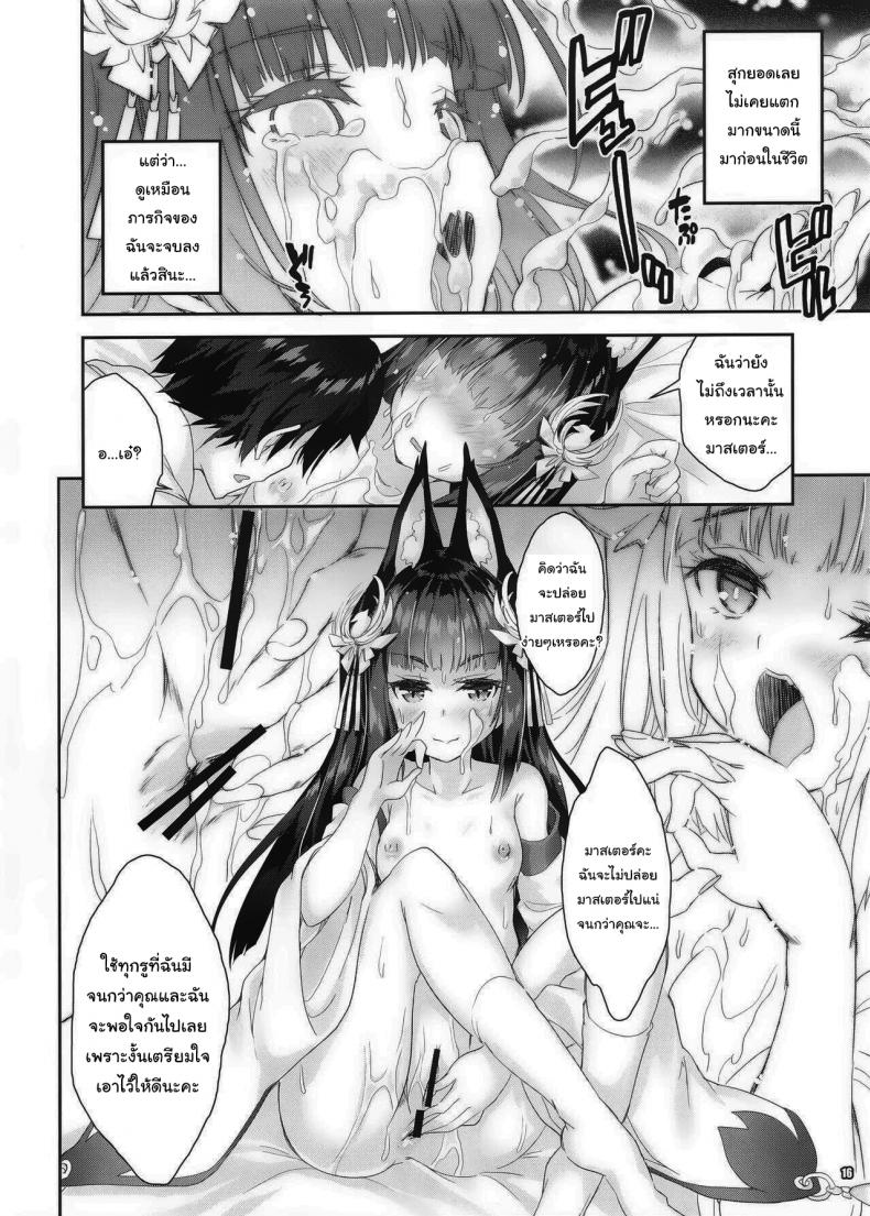 งานแต่งงานของผมกับนากาโตะ (C97) [Magic Private Eye (Mitsuki Mantarou)] Koko Senkan Nagato ga Yomeiri suru Toki That Time When Foxgirl Battleship Nagato Got Married (Azur Lane) – งานแต่งงานของผมกับนากาโตะ (C97) [Magic Private Eye (Mitsuki Mantarou)] Koko Senkan Nagato ga Yomeiri suru Toki That Time When Foxgirl Battleship Nagato Got Married (Azur Lane) หน้า 14