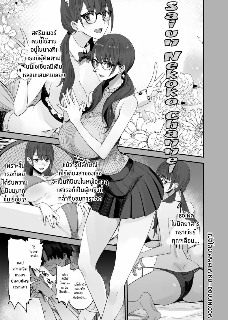 แอปนี้ทำให้ไอดอลทำตามที่บอก[Majimeya (isao)] Fan no Onegai Kiichau Appli – แอปนี้ทำให้ไอดอลทำตามที่บอก[Majimeya (isao)] Fan no Onegai Kiichau Appli หน้า 3