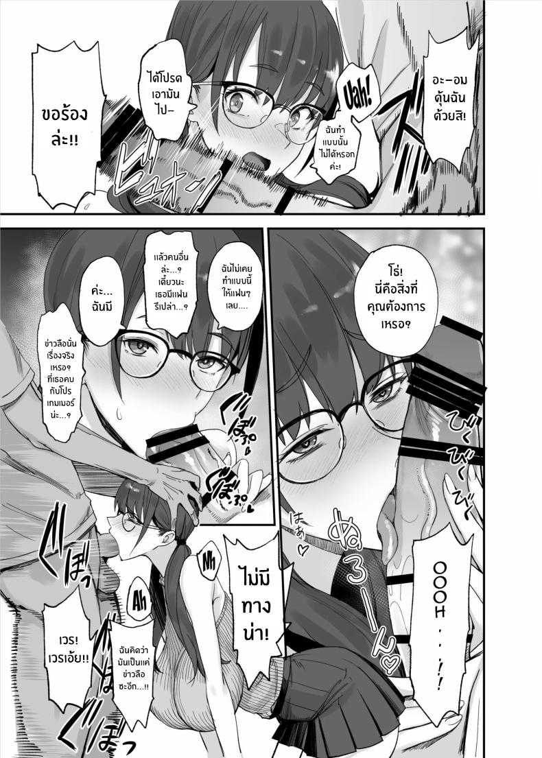 แอปนี้ทำให้ไอดอลทำตามที่บอก[Majimeya (isao)] Fan no Onegai Kiichau Appli – แอปนี้ทำให้ไอดอลทำตามที่บอก[Majimeya (isao)] Fan no Onegai Kiichau Appli หน้า 5