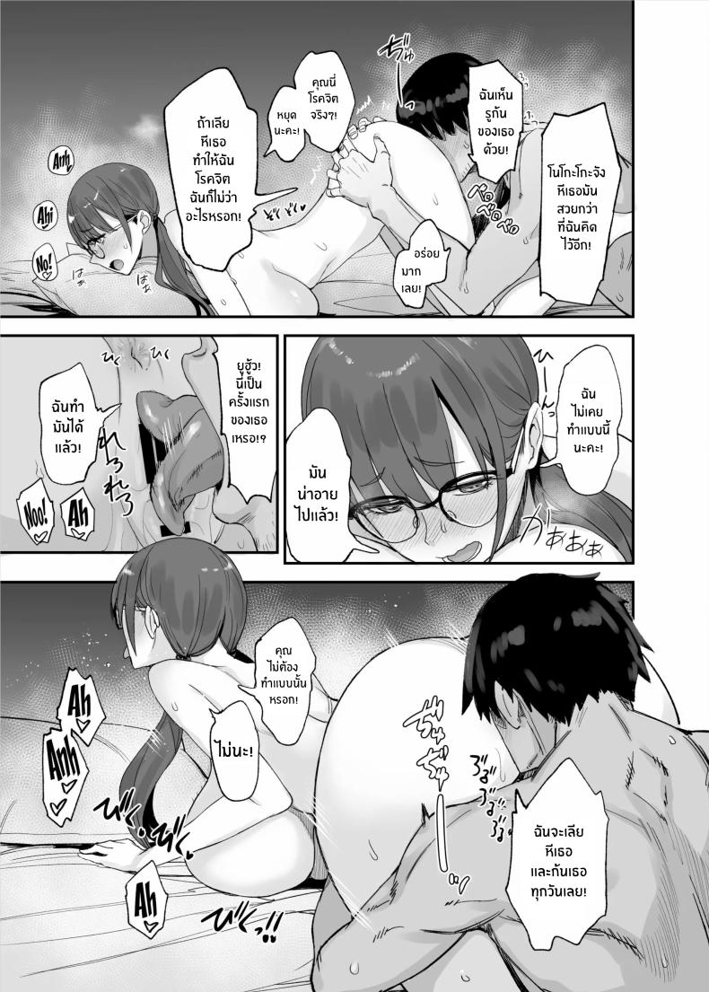 แอปนี้ทำให้ไอดอลทำตามที่บอก[Majimeya (isao)] Fan no Onegai Kiichau Appli – แอปนี้ทำให้ไอดอลทำตามที่บอก[Majimeya (isao)] Fan no Onegai Kiichau Appli หน้า 7