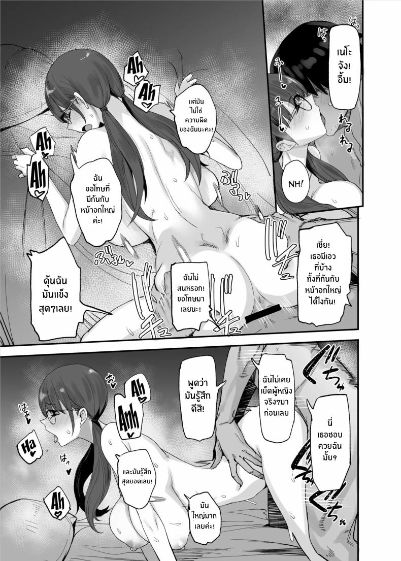 แอปนี้ทำให้ไอดอลทำตามที่บอก[Majimeya (isao)] Fan no Onegai Kiichau Appli – แอปนี้ทำให้ไอดอลทำตามที่บอก[Majimeya (isao)] Fan no Onegai Kiichau Appli หน้า 9