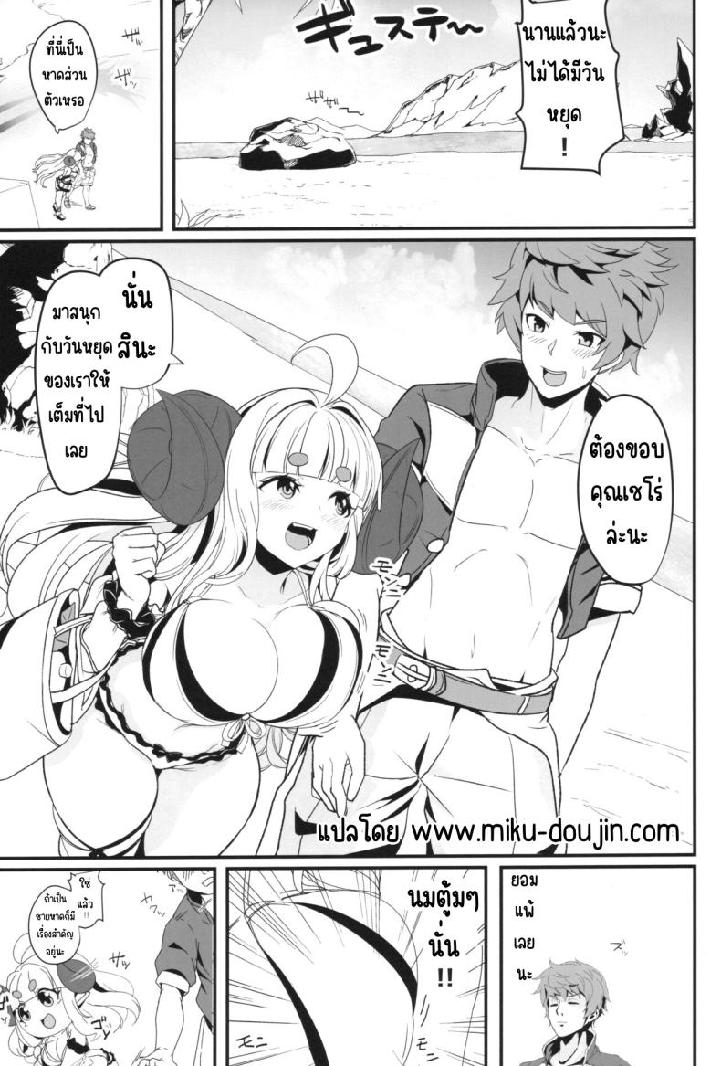 เมะเมะที่หาดส่วนตัว (C104) [MDG Ougoku (DAT)] Anira to Motto Mee Mee Suru dake no Hon (Granblue Fantasy)__ – เมะเมะที่หาดส่วนตัว (C104) [MDG Ougoku (DAT)] Anira to Motto Mee Mee Suru dake no Hon (Granblue Fantasy)__ หน้า 2