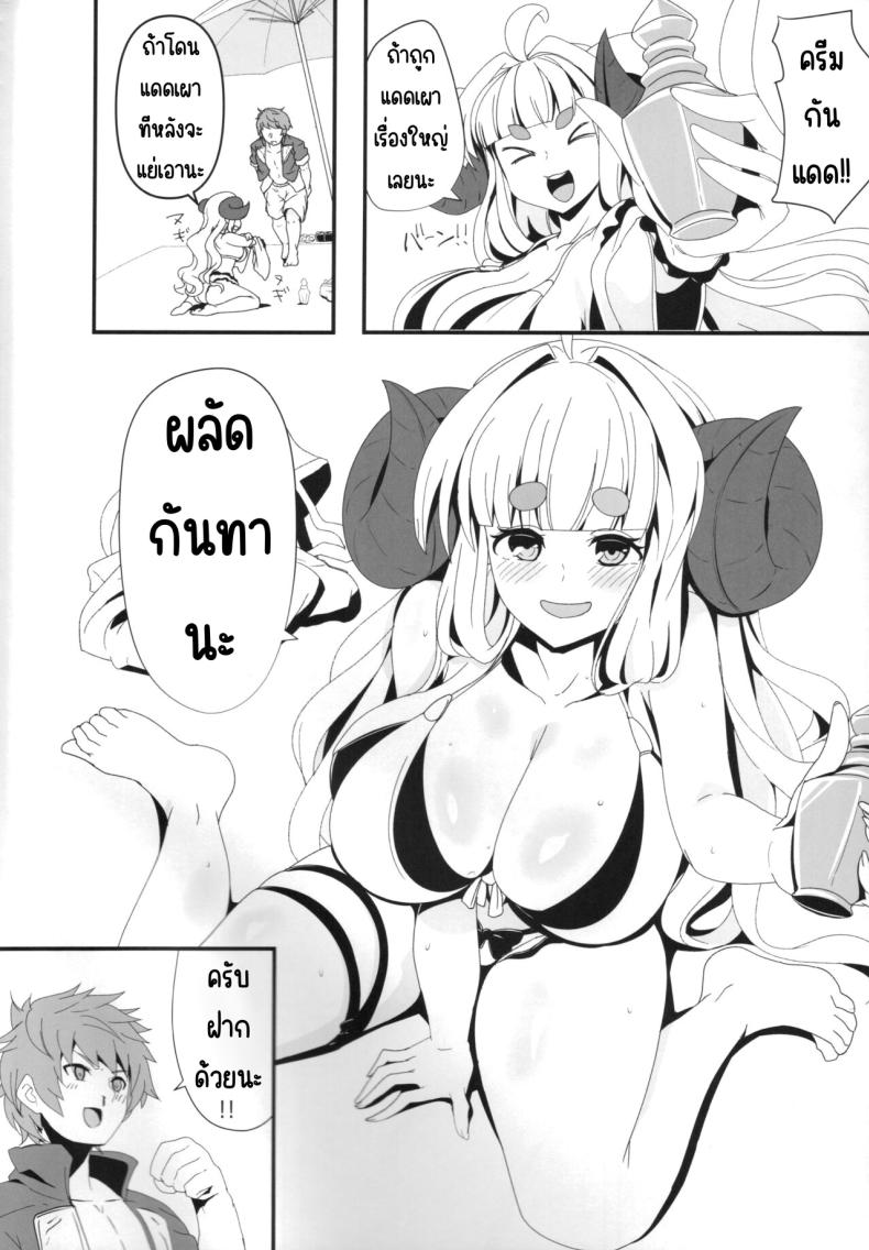 เมะเมะที่หาดส่วนตัว (C104) [MDG Ougoku (DAT)] Anira to Motto Mee Mee Suru dake no Hon (Granblue Fantasy)__ – เมะเมะที่หาดส่วนตัว (C104) [MDG Ougoku (DAT)] Anira to Motto Mee Mee Suru dake no Hon (Granblue Fantasy)__ หน้า 3