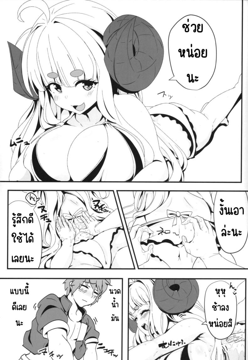 เมะเมะที่หาดส่วนตัว (C104) [MDG Ougoku (DAT)] Anira to Motto Mee Mee Suru dake no Hon (Granblue Fantasy)__ – เมะเมะที่หาดส่วนตัว (C104) [MDG Ougoku (DAT)] Anira to Motto Mee Mee Suru dake no Hon (Granblue Fantasy)__ หน้า 4