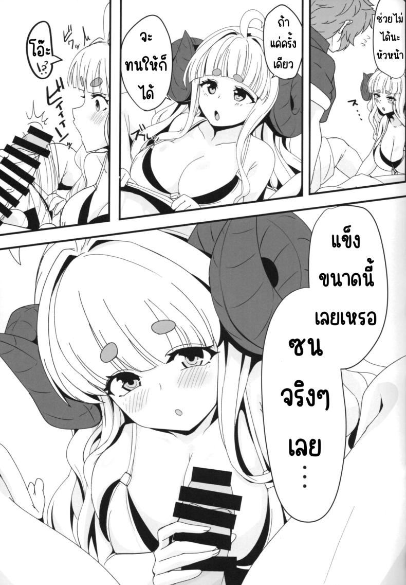 เมะเมะที่หาดส่วนตัว (C104) [MDG Ougoku (DAT)] Anira to Motto Mee Mee Suru dake no Hon (Granblue Fantasy)__ – เมะเมะที่หาดส่วนตัว (C104) [MDG Ougoku (DAT)] Anira to Motto Mee Mee Suru dake no Hon (Granblue Fantasy)__ หน้า 8