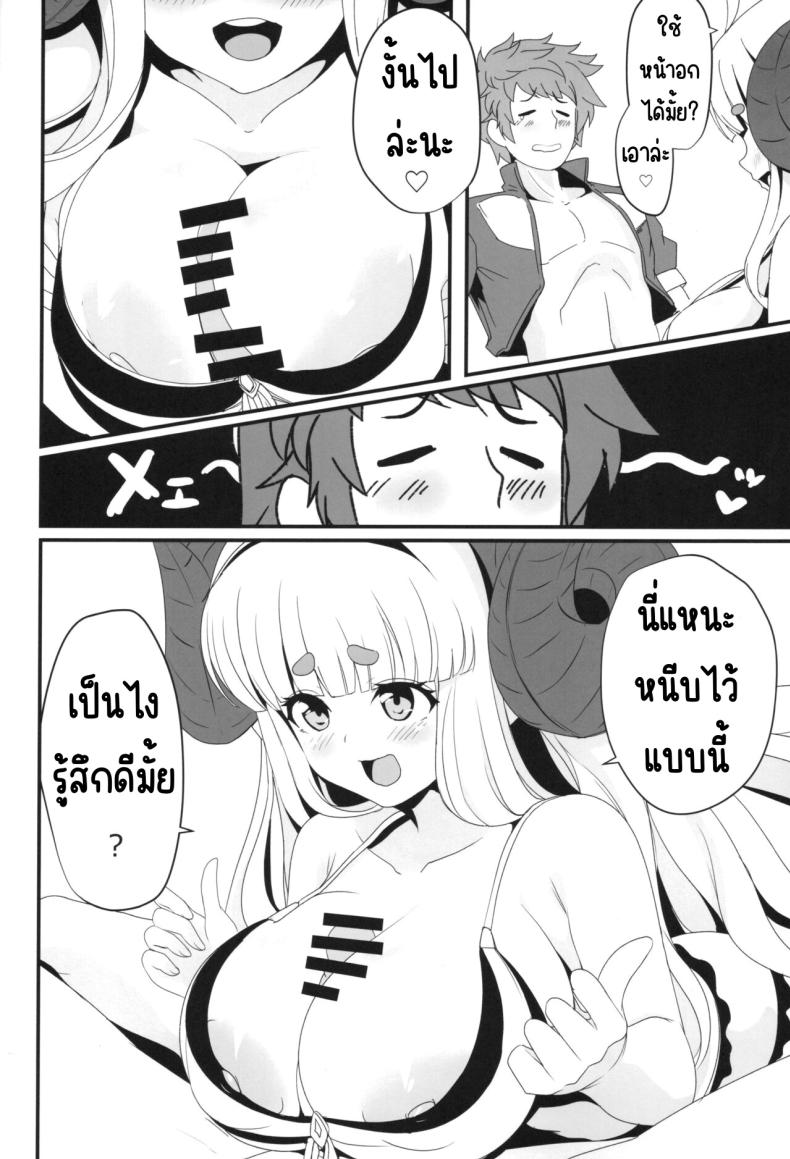 เมะเมะที่หาดส่วนตัว (C104) [MDG Ougoku (DAT)] Anira to Motto Mee Mee Suru dake no Hon (Granblue Fantasy)__ – เมะเมะที่หาดส่วนตัว (C104) [MDG Ougoku (DAT)] Anira to Motto Mee Mee Suru dake no Hon (Granblue Fantasy)__ หน้า 9