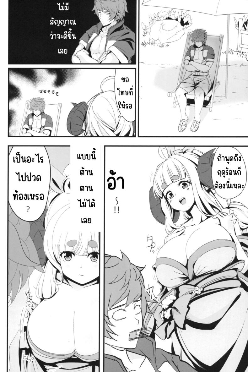 เมะเมะที่หาดส่วนตัว (C104) [MDG Ougoku (DAT)] Anira to Motto Mee Mee Suru dake no Hon (Granblue Fantasy)__ – เมะเมะที่หาดส่วนตัว (C104) [MDG Ougoku (DAT)] Anira to Motto Mee Mee Suru dake no Hon (Granblue Fantasy)__ หน้า 13