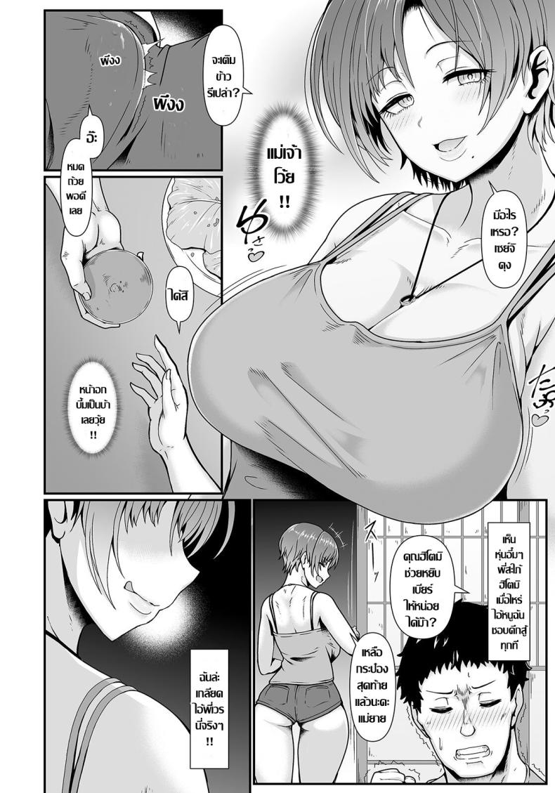 พี่สะใภ้กระหายตัณหา [Shiden Hiro] Uwabami no Hitomi – พี่สะใภ้กระหายตัณหา [Shiden Hiro] Uwabami no Hitomi หน้า 1
