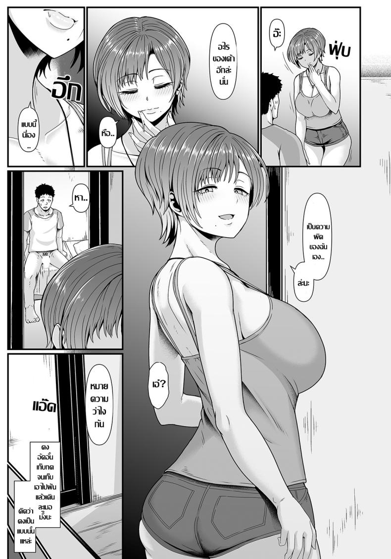 พี่สะใภ้กระหายตัณหา [Shiden Hiro] Uwabami no Hitomi – พี่สะใภ้กระหายตัณหา [Shiden Hiro] Uwabami no Hitomi หน้า 6
