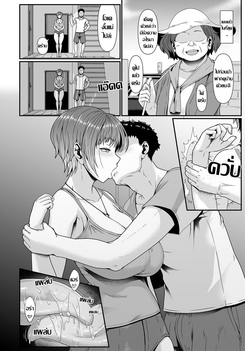 พี่สะใภ้กระหายตัณหา [Shiden Hiro] Uwabami no Hitomi – พี่สะใภ้กระหายตัณหา [Shiden Hiro] Uwabami no Hitomi หน้า 9