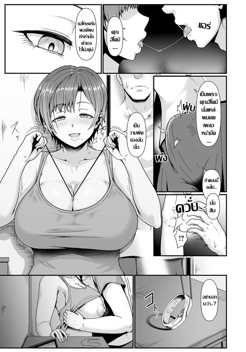 พี่สะใภ้กระหายตัณหา [Shiden Hiro] Uwabami no Hitomi – พี่สะใภ้กระหายตัณหา [Shiden Hiro] Uwabami no Hitomi หน้า 10
